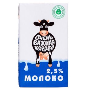 Молоко 2,5% Очень важная корова 1 л