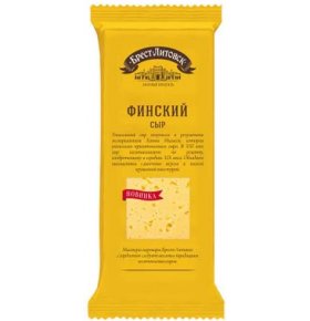 Сыр полутвердый Финский 45% Брест-Литовск 240 гр