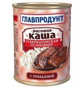 Каша рисовая с говядиной Главпродукт 340 гр