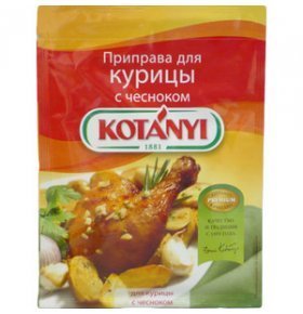 Приправа для курицы с чесноком Кotanyi 30 гр
