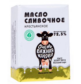 Масло сливочное Крестьянское Очень важная корова 72,5% 180 гр