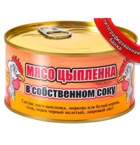 Консервы Мясо цыплёнка Донская Кухня 300 гр