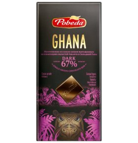Шоколад горький Гана 67% какао Победа вкуса 100 гр