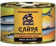 Сайра натуральная с добавлением масла КитБай 250 гр