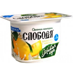 Био йогурт со вкусом лимона 7,8% Слобода 125 гр