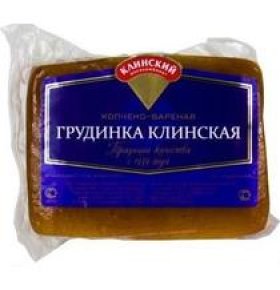 Грудинка Клинская варено-копченая 450 гр