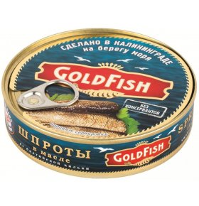 Консервы шпроты в масле Gold fish 160 гр