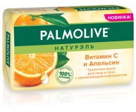 Туалетное мыло для лица и тела Натурэль Витамин С и Апельсин Palmolive 150 гр