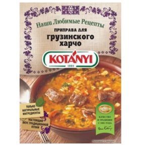 Приправа для харчо Kotanyi 25 гр