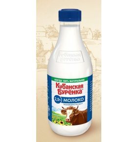 Молоко пастеризованное 2,5% Кубанская буренка 930 гр