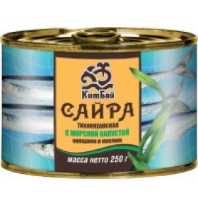 Сайра натуральная с добавлением масла и морской капустой КитБай 250 гр