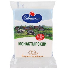 Сыр Савушкин Монастырский 45% 200 гр