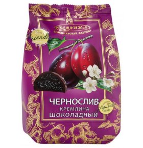 Чернослив шоколадный Кремлина 190 гр