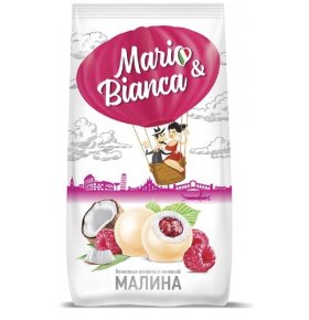 Конфеты кокосовые с начинкой Малина Mario Bianca 190 г