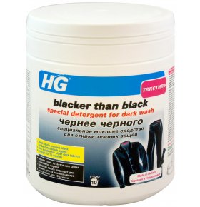 Специальное моющее средство для стирки темных вещей Чернее черного HG 0,5 кг