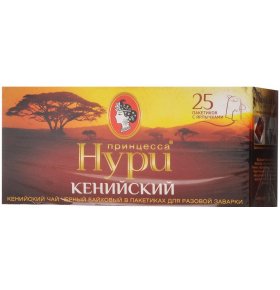 Чай черный в пакетиках Принцесса Нури Кенийский 25 шт х 2 гр