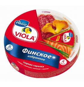 Сыр плавленый ассорти Финское избранное 45% Viola 130 гр