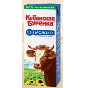 Молоко ультрапастеризованное 2,5% Кубанская буренка 1450 гр