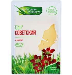 Сыр Луговая свежесть Советский 50% 1 кг