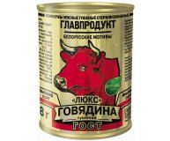 Говядина Главпродукт Люкс тушеная ГОСТ 338 гр