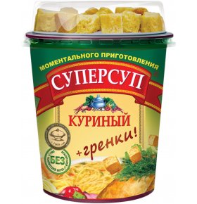 Суп Куриный с гренками Суперсуп 40 гр