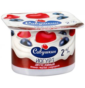 Йогурт двухслойный вишня черная смородина 2% Савушкин 120 гр