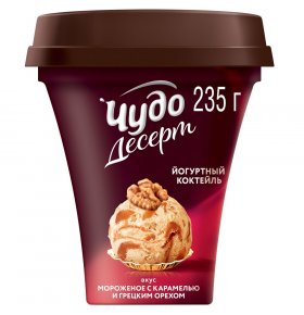 Кисломолочный напиток Десерт Мороженое с карамелью и грецким орехом 4,5% Чудо 235 гр