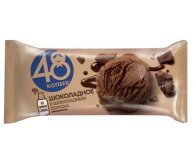 Мороженое сливочное шоколадное с шоколадным соусом 48 Копеек 400 мл