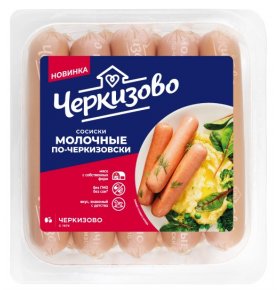Сосиски молочные по-черкизовски Черкизово 450 гр