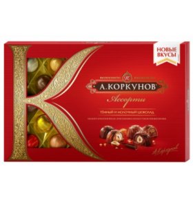 Ассорти конфеты темный шоколад А.Коркунов 256 гр