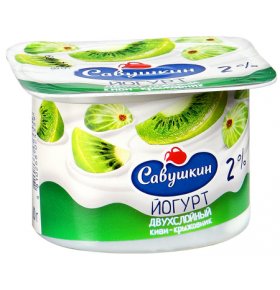 Йогурт двухслойный киви крыжовник 2% Савушкин 120 гр