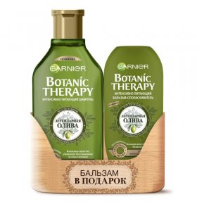 Шампунь Garnier Botanic Therapy Интенсивное Питание масло Оливы 400 мл + бальзам в подарок