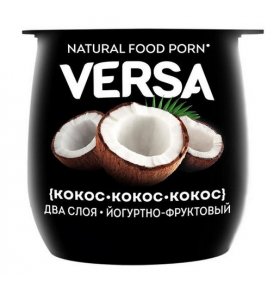 Йогурт кокос Danone Versa 160 гр