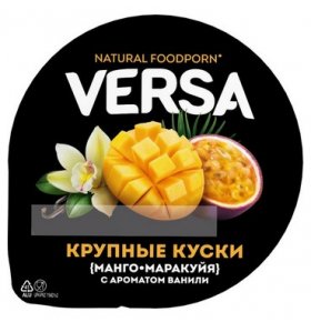 Йогурт манго маракуйя ваниль Versa 140 гр