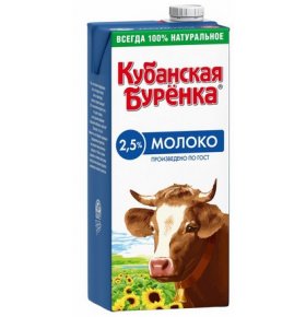 Молоко 2,5% ультрапастеризованное Кубанская Буренка 950 гр