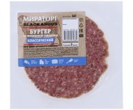 Бургер из мраморной говядины Классический охлажденный Мираторг 360 гр