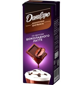 Молочный коктейль со вкусом шоколадного латте Даниссимо 215 гр