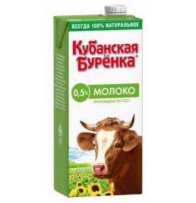 Молоко 0,5% ультрапастеризованное Кубанская Буренка 950 гр