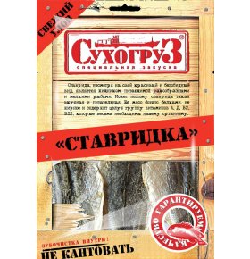 Рыба солено сушеная Ставридка Сухогруз 70 гр