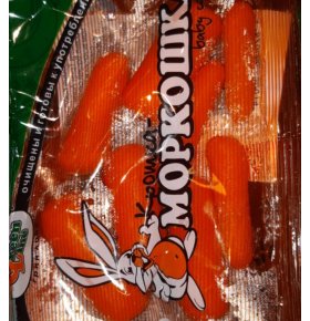 Мини морковь Крошка-моркошка 85 гр