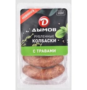 Колбаски полукопчёные С травами Дымов 330 гр