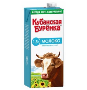 Молоко 1,5% ультрапастеризованное Кубанская Буренка 950 гр