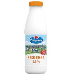 Ряженка 3,2% Савушкин продукт 950 гр