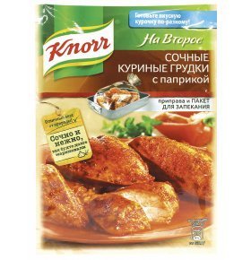 Приправа Knorr куриные грудки с паприкой 24гр