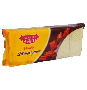 Вафли шоколадные Яшкино 300 гр