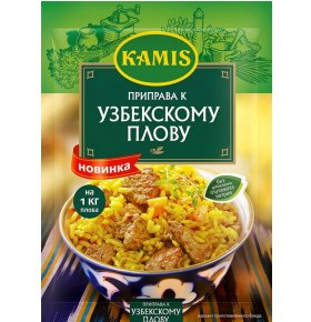 Приправа к узбекскому плову Kamis 20 гр