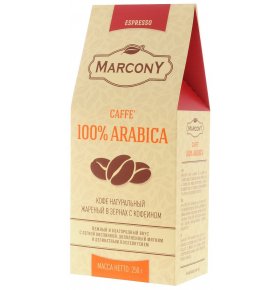 Кофе Espresso caffe 100% Arabica в зернах Marcony 250 гр
