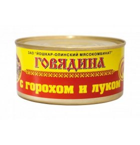 Тушенка говядина с горохом Йошкар-Ола 325 гр