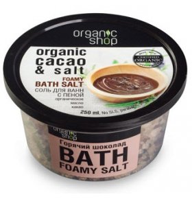 Соль-пена для ванн Горячий шоколад Organic shop 250 мл