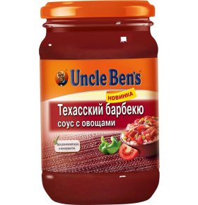 Соус томатный Техасский Барбекю с овощами Uncle Ben's 210 гр
